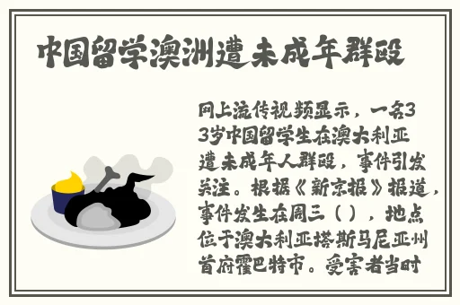害羞漫画官网